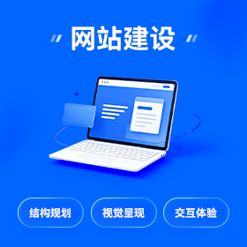 天河区营销型官网建设批发